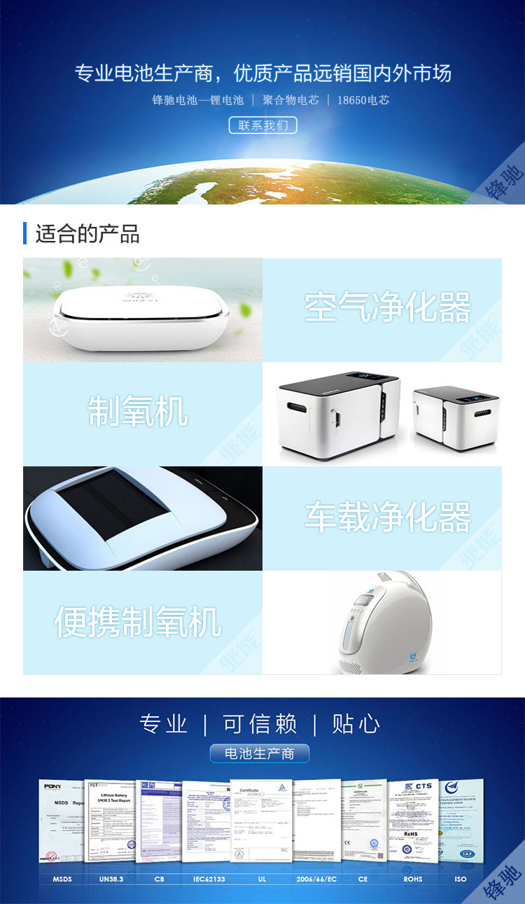 聚合物電池廠家應(yīng)用各種家電